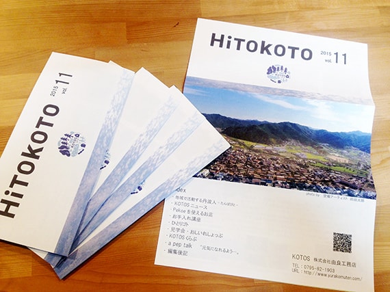 HiTOKOTO