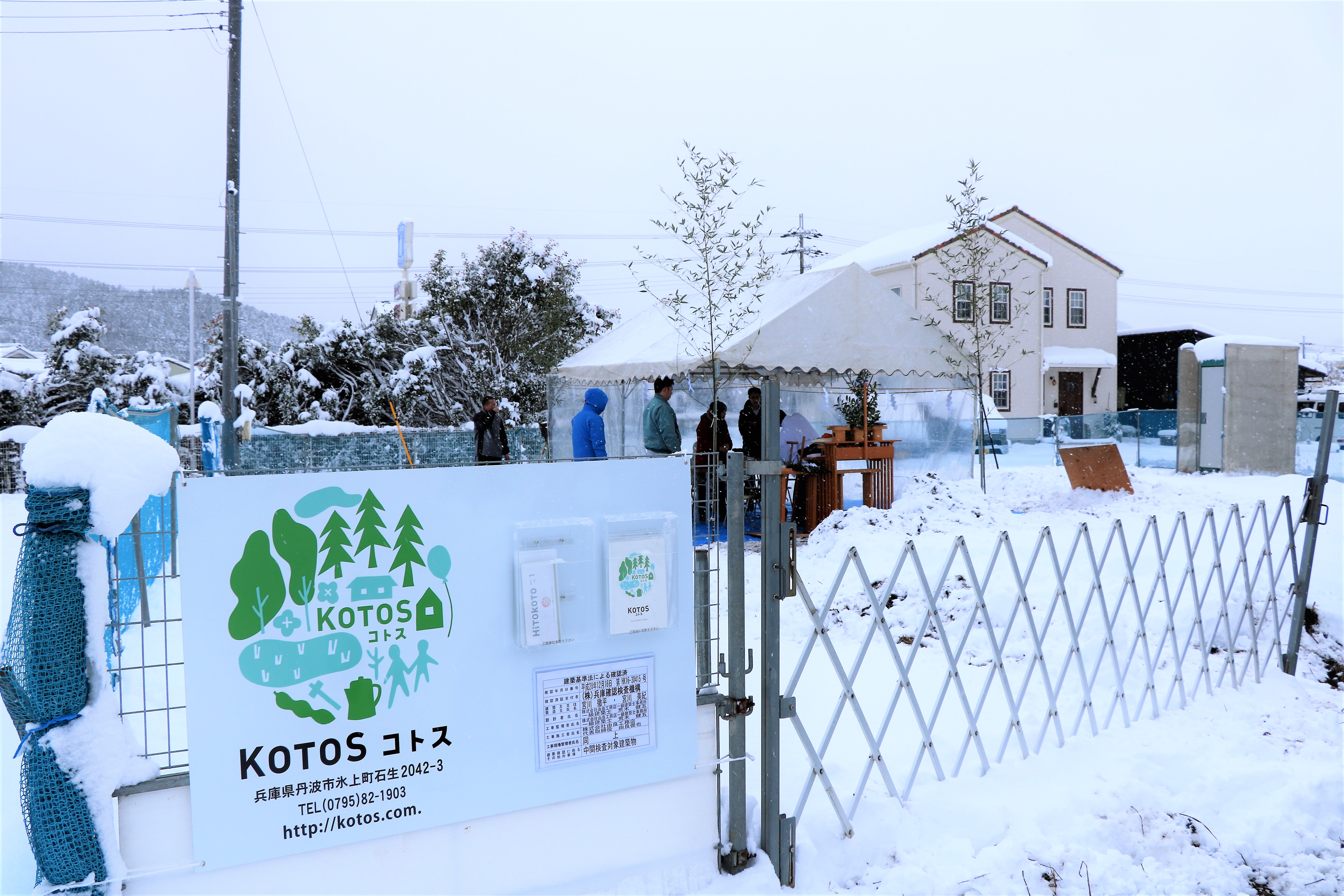 雪の中の地鎮祭となりました。