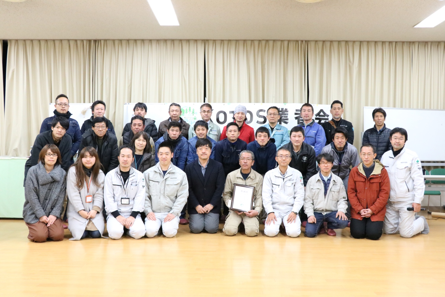 KOTOS業者会2018感謝の会「お客様に感謝！仕事仲間に感謝！」